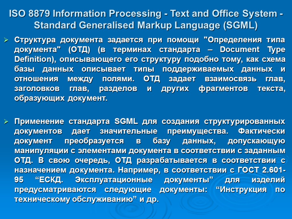 ISO 8879 Information Processing - Text and Office System - Standard Generalised Markup Language